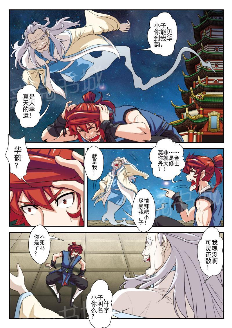 第68话5
