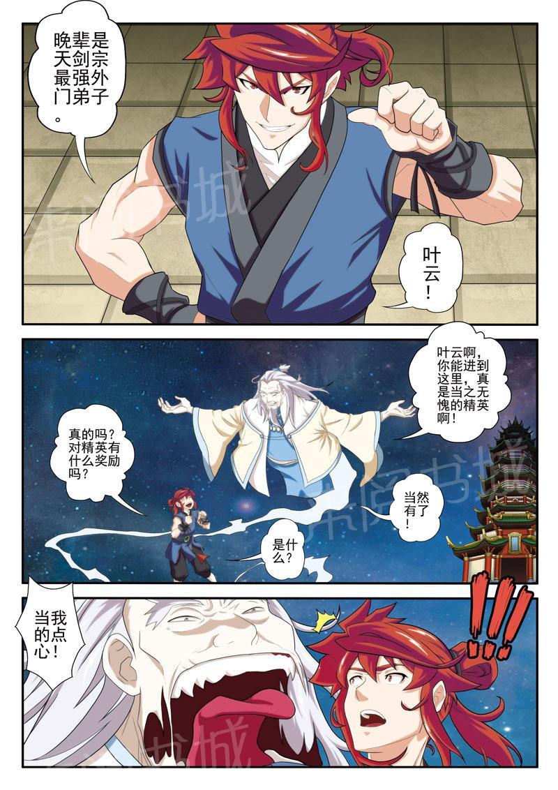 第68话6