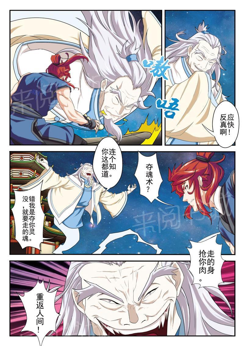 第68话7