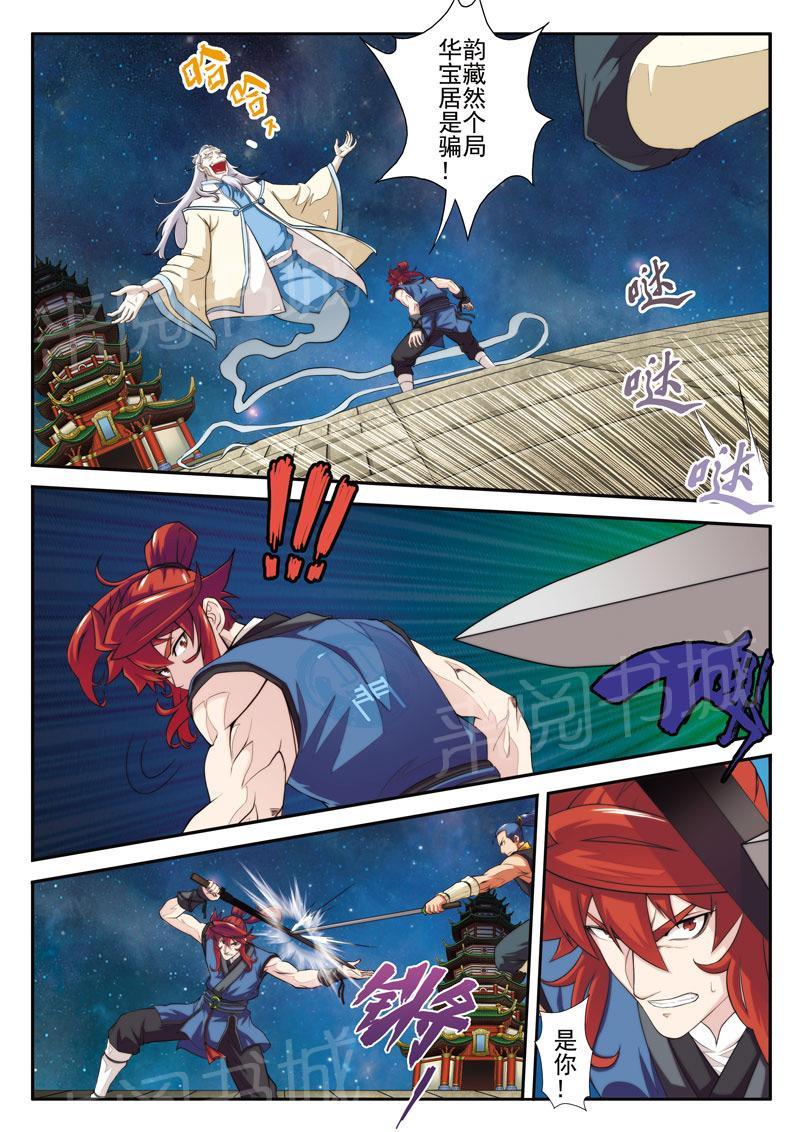 第68话8