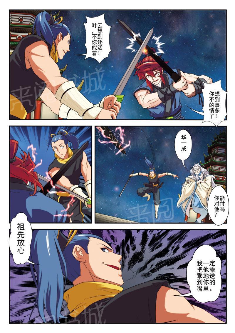 第68话9