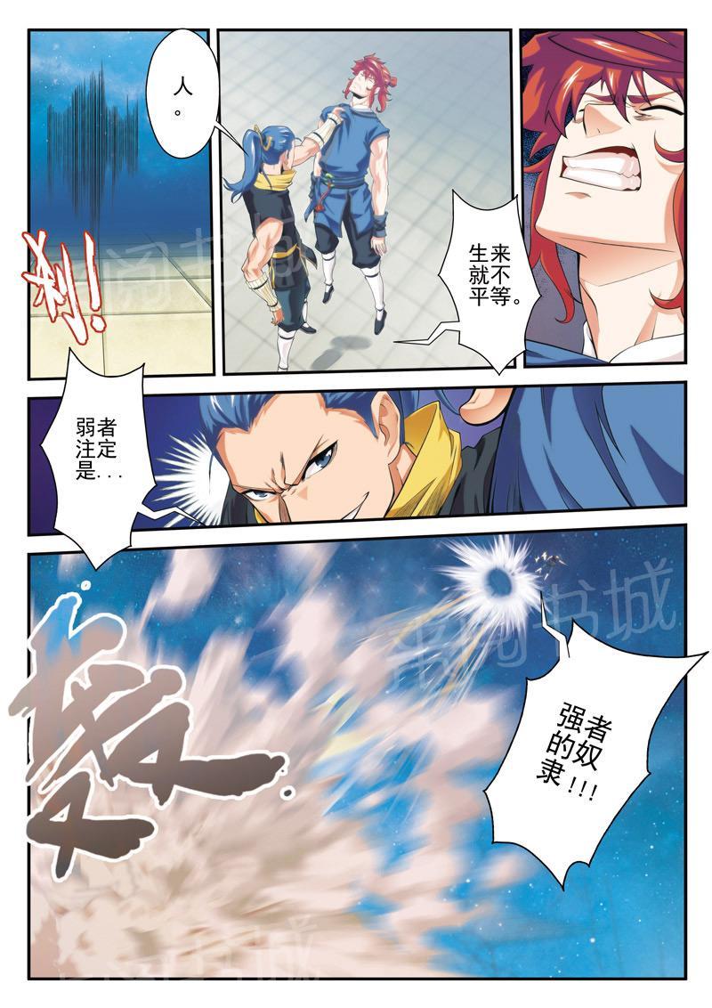 第69话11