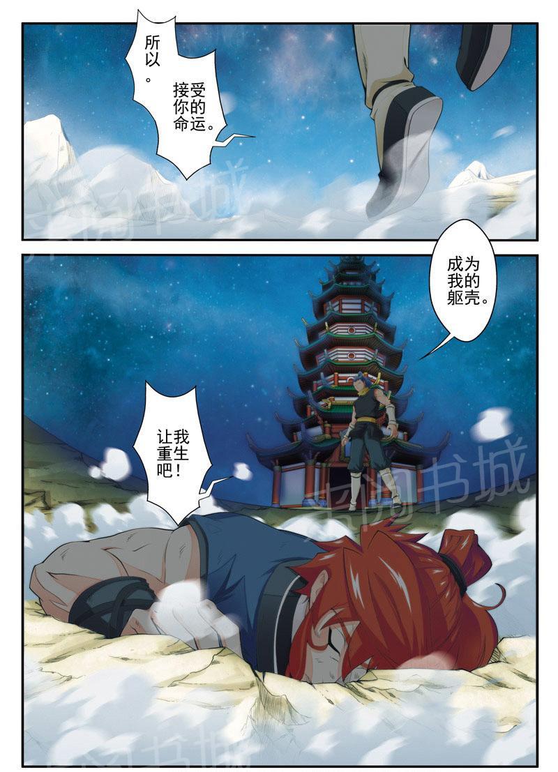 第69话12