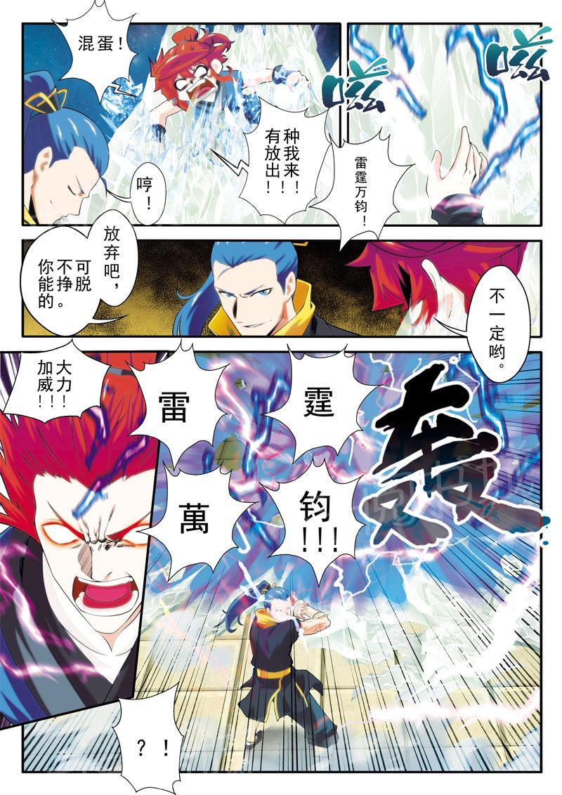 第69话3