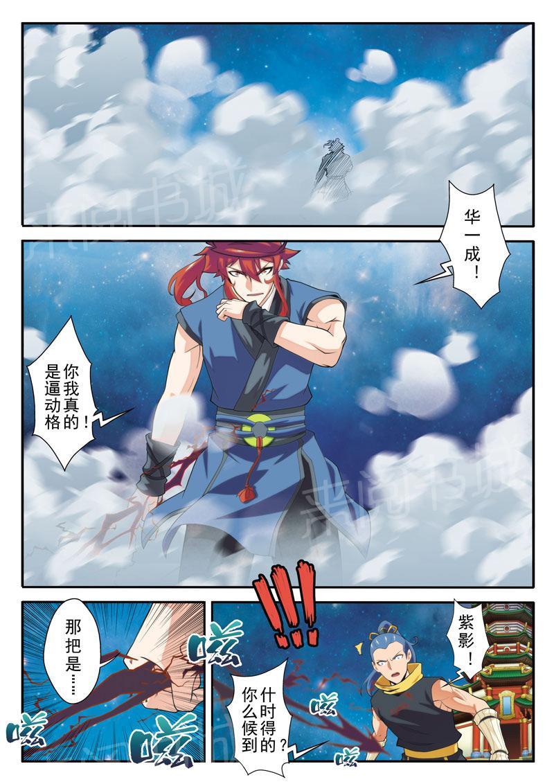 第69话4