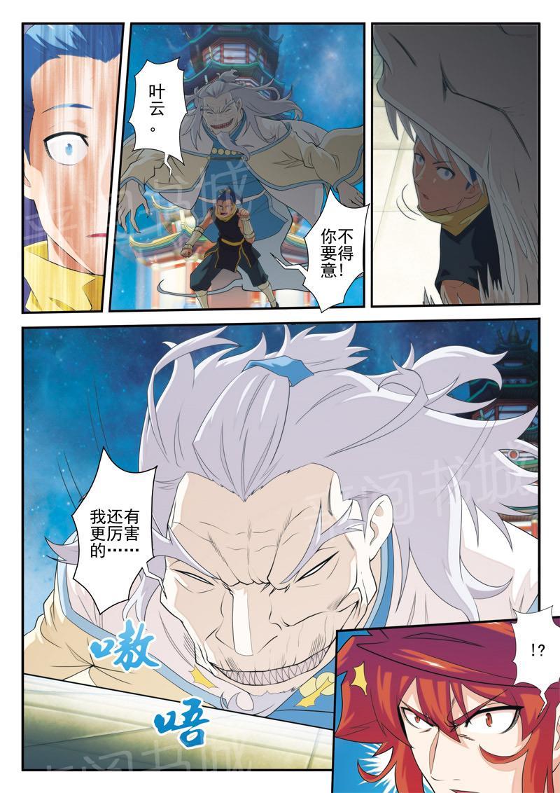 第69话6