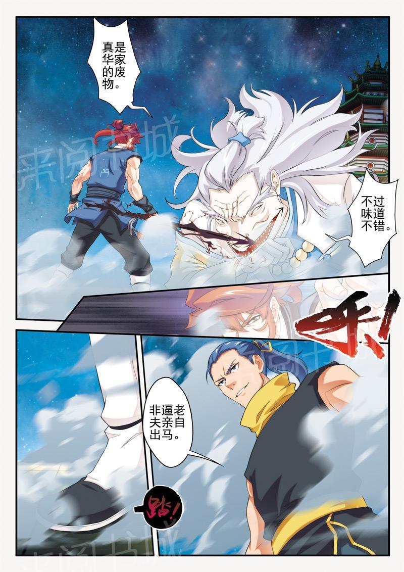 第69话7