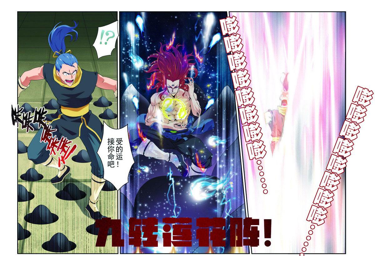 第70话10