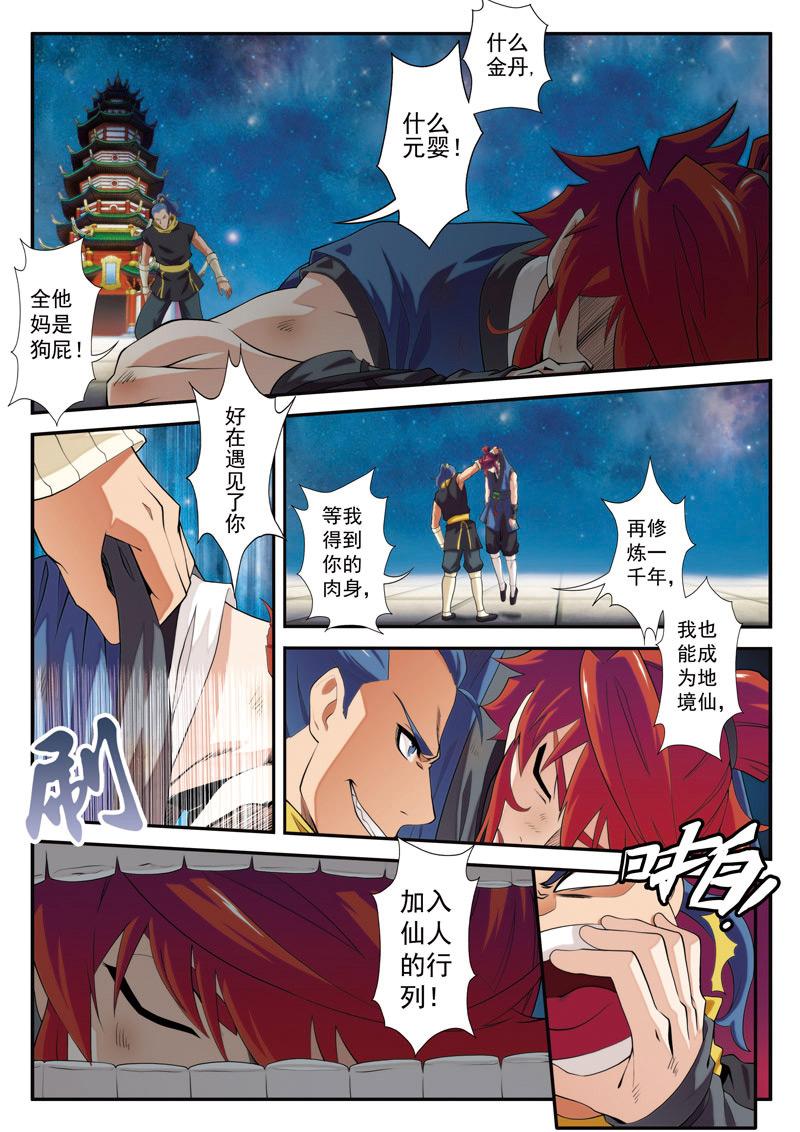 第70话2