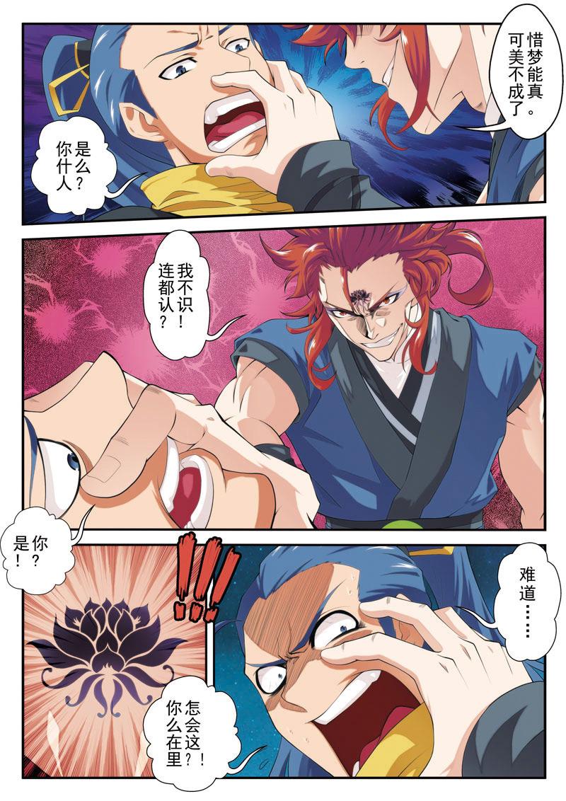 第70话3