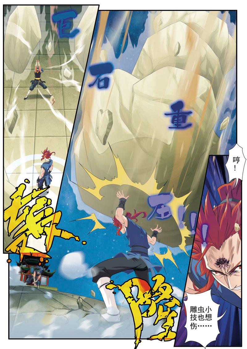 第70话5