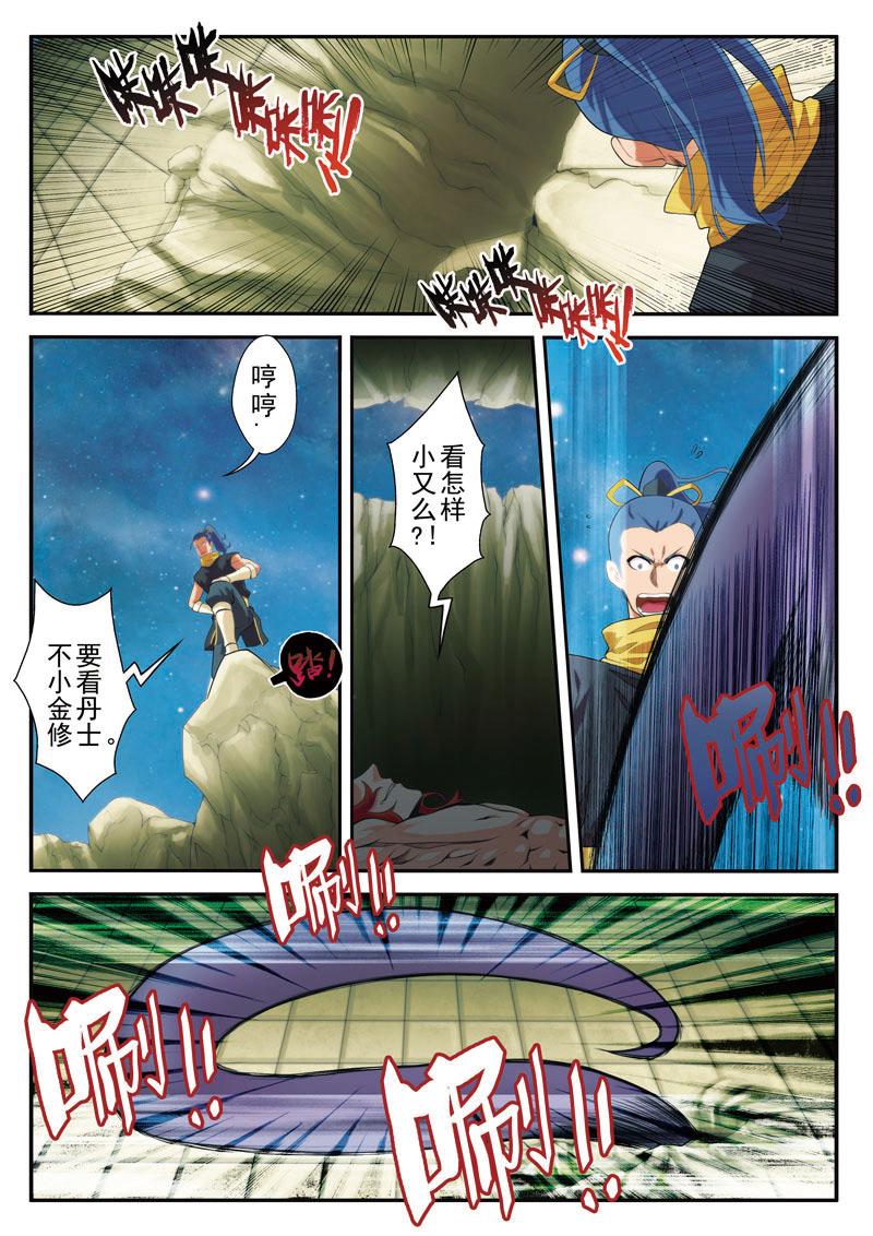 第70话8