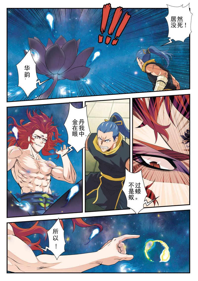 第70话9