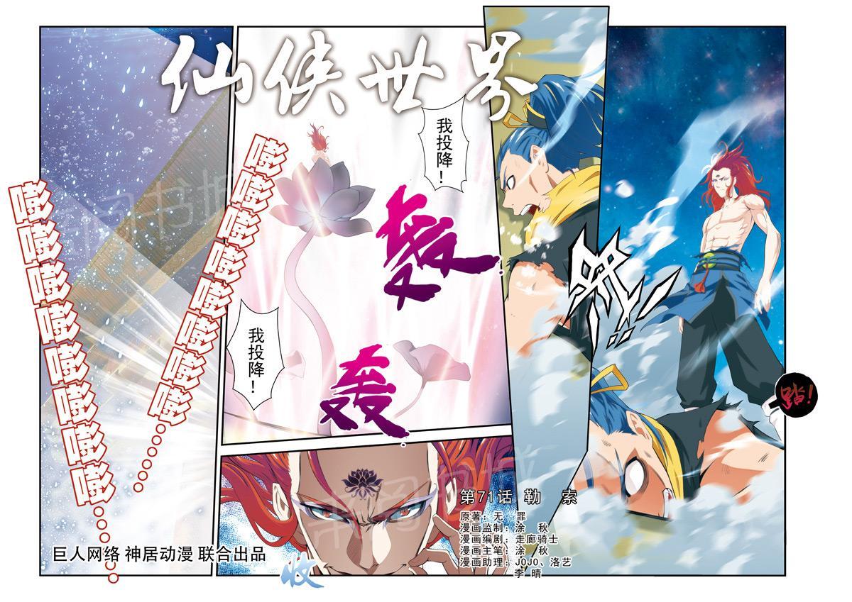 第71话0
