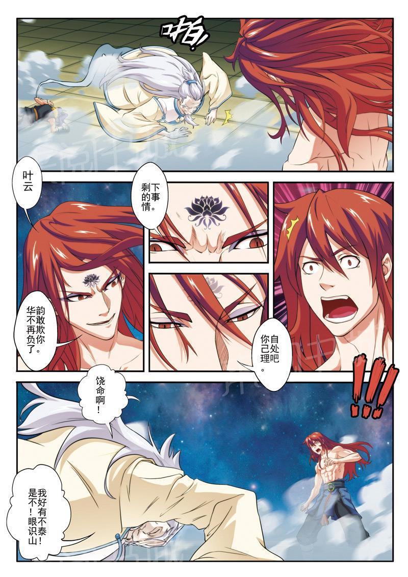 第71话1