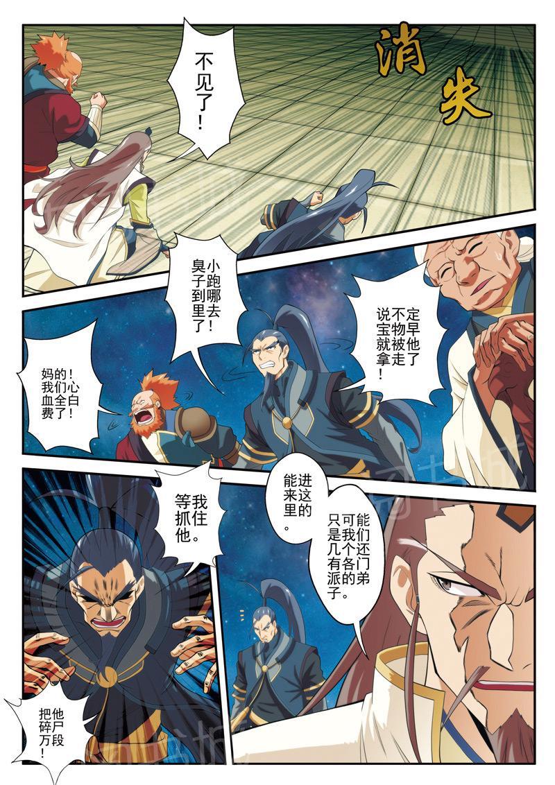 第71话11