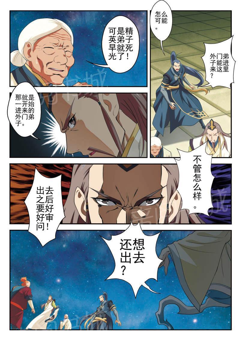 第71话12