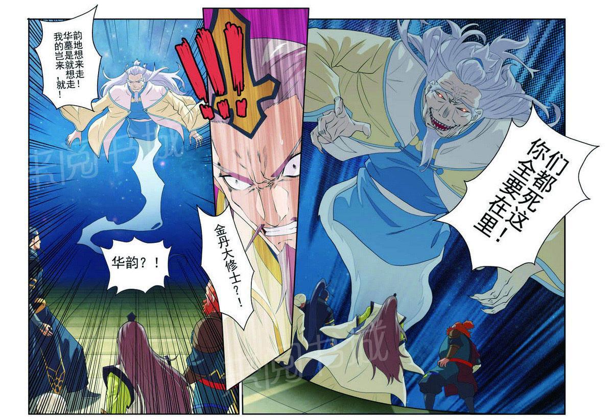 第71话13