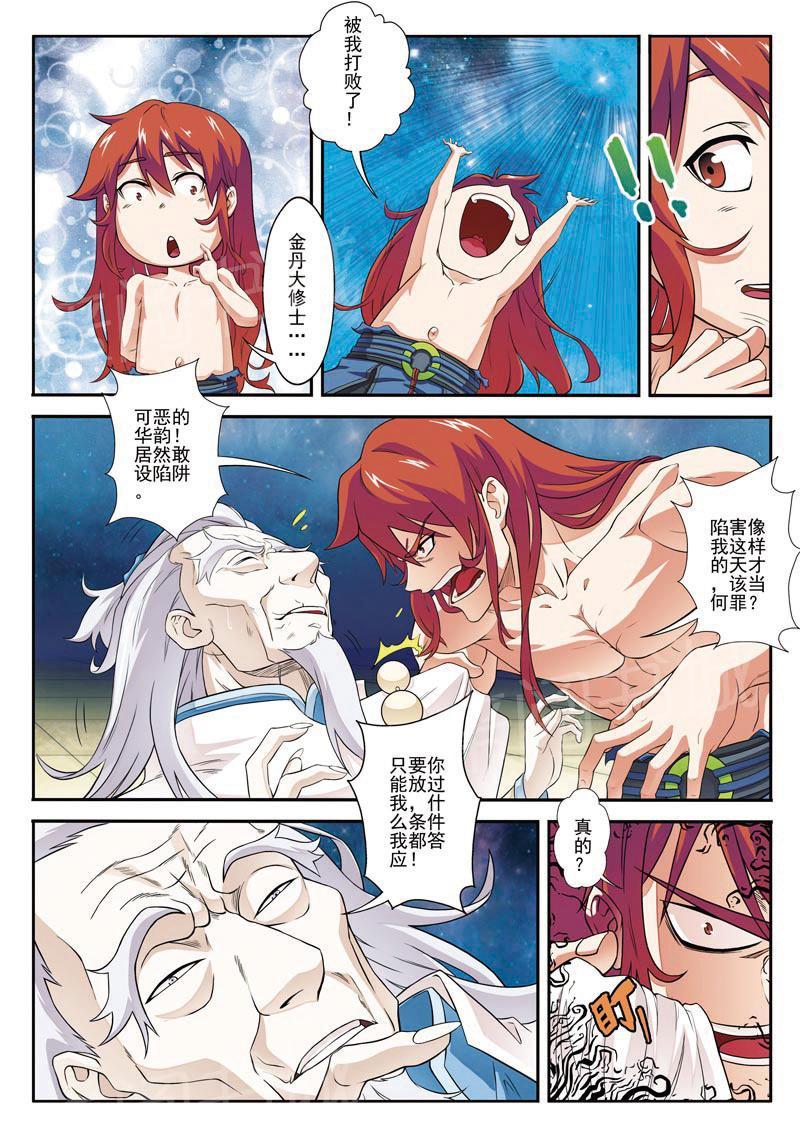 第71话2