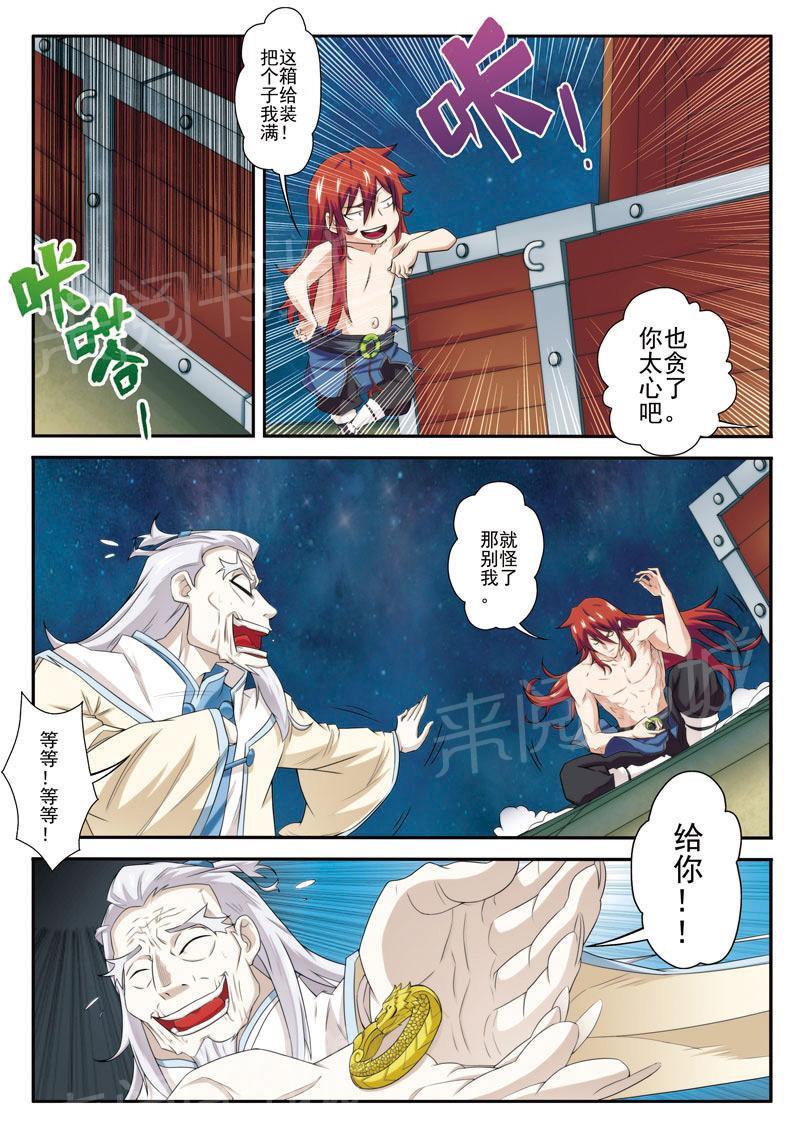 第71话3