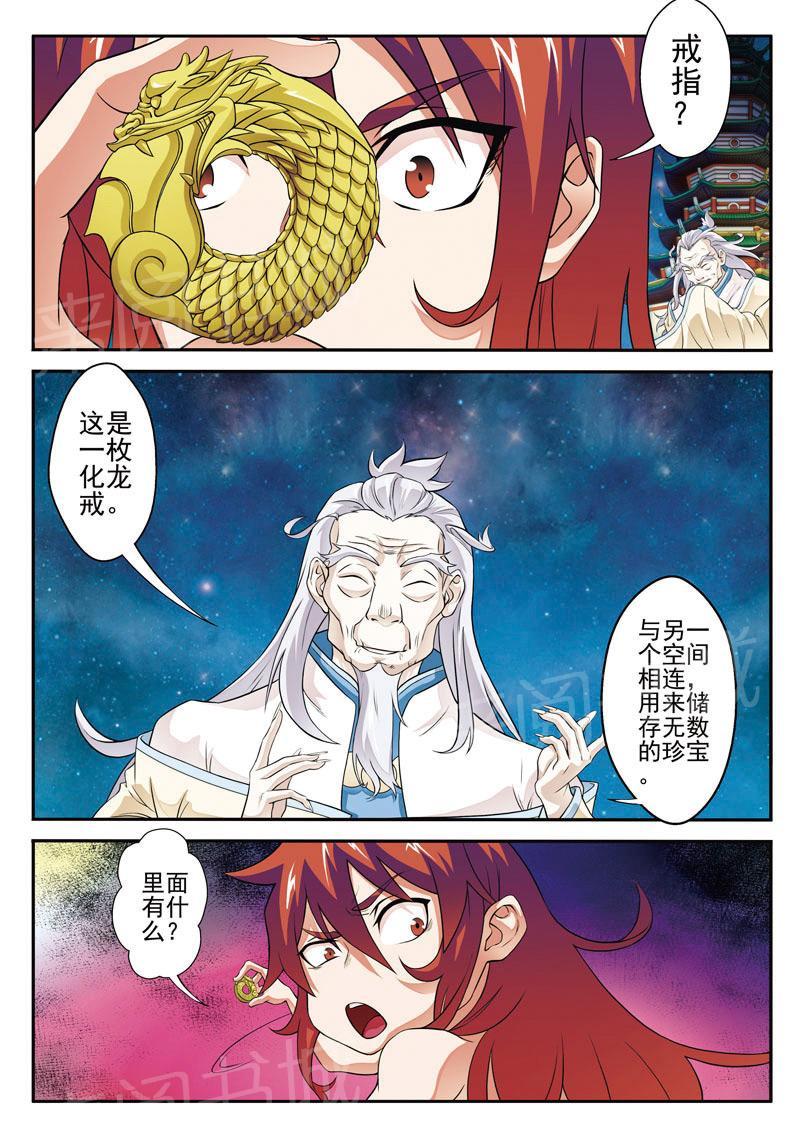 第71话4