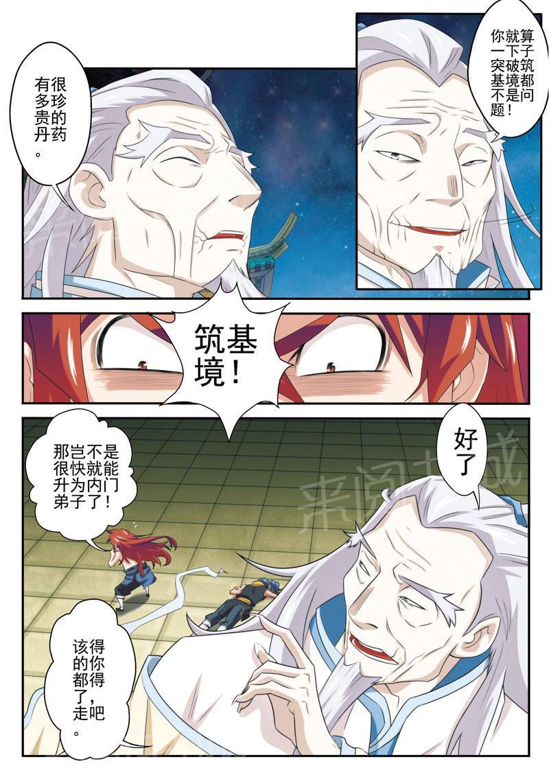 第71话5