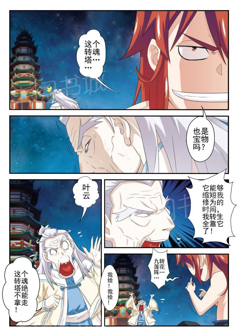 第71话6