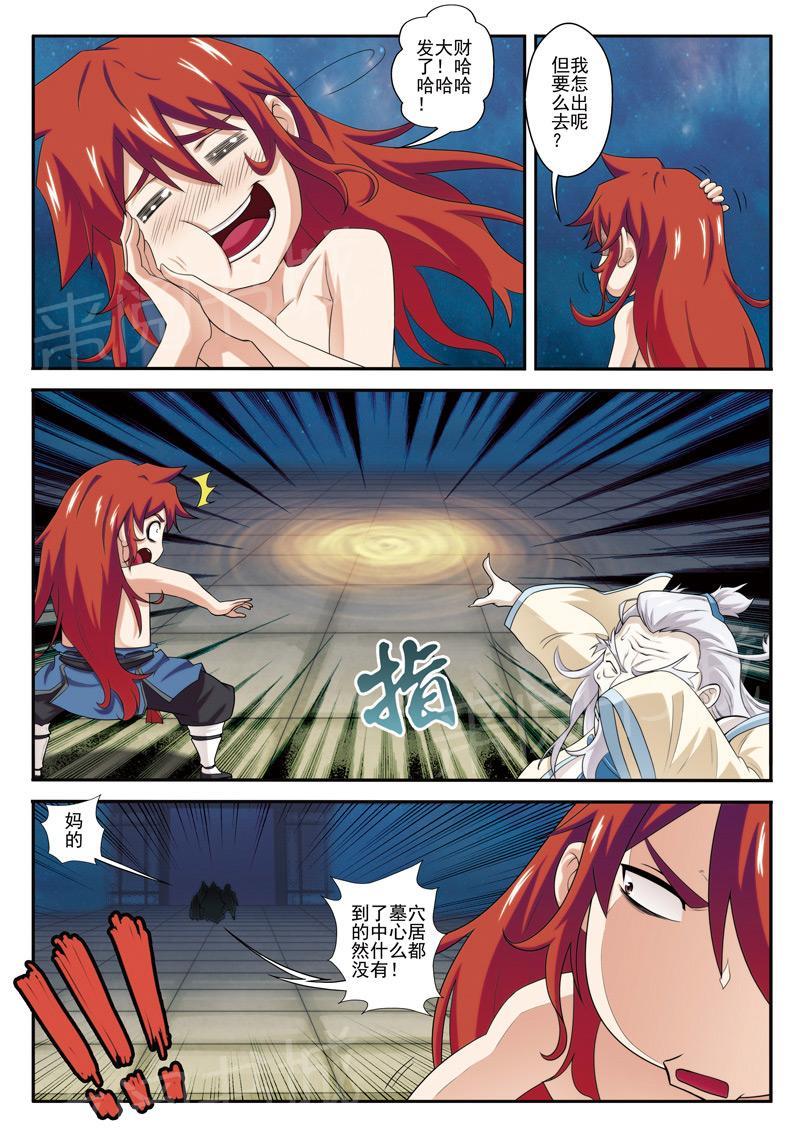 第71话8