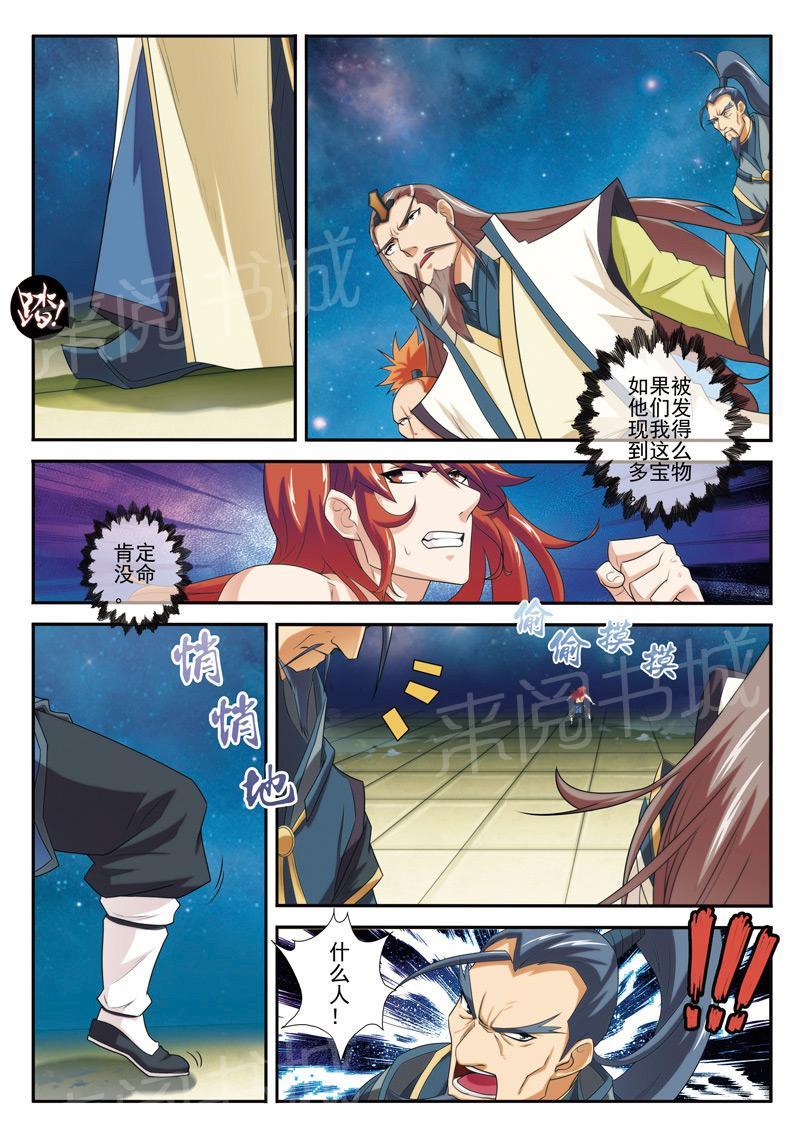 第71话9