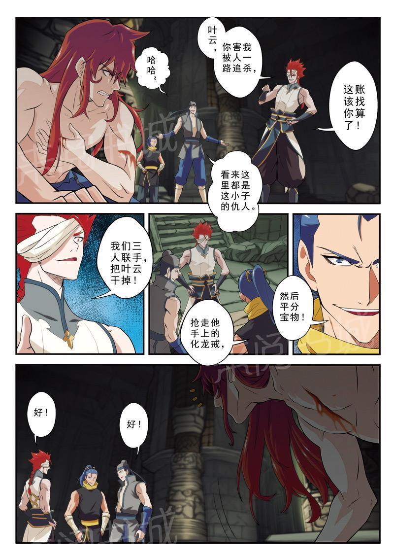 第72话11