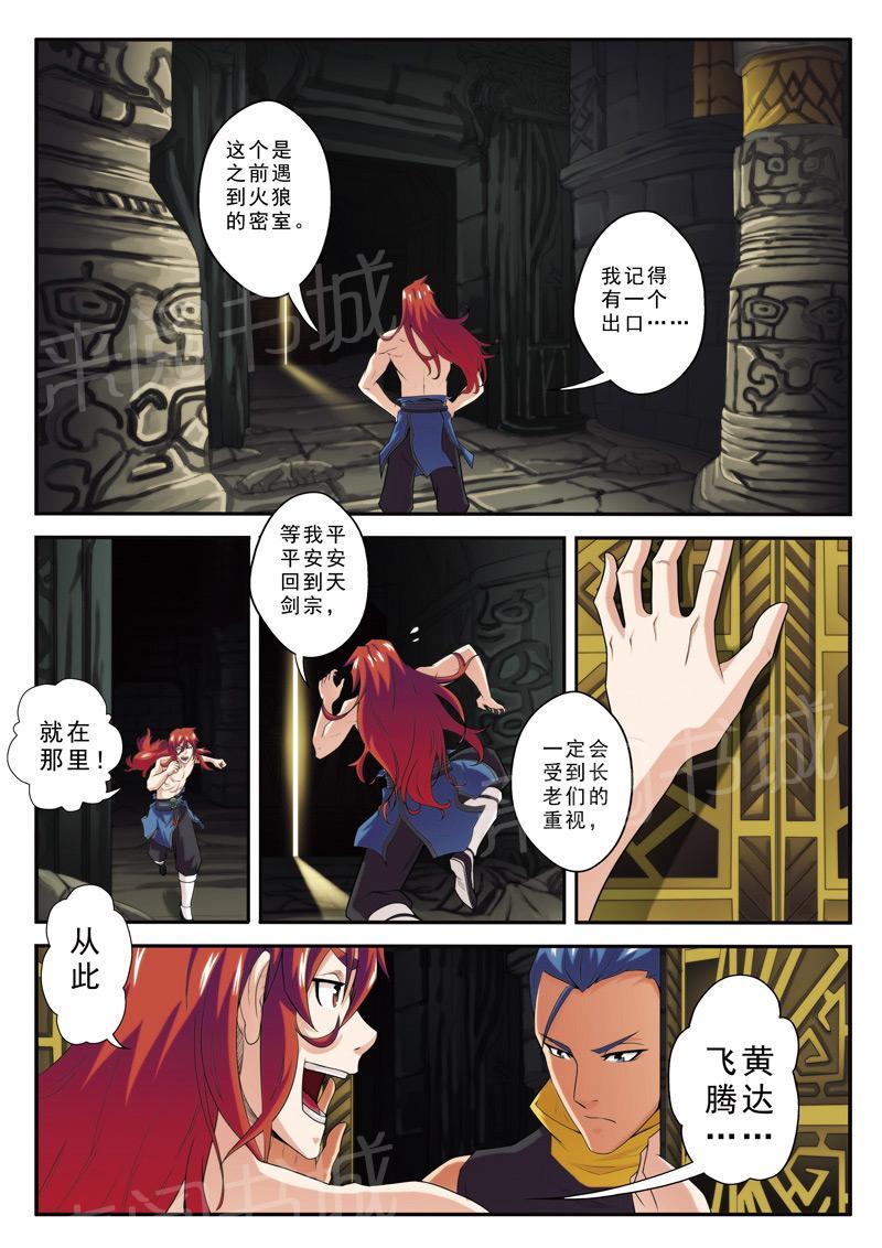 第72话2