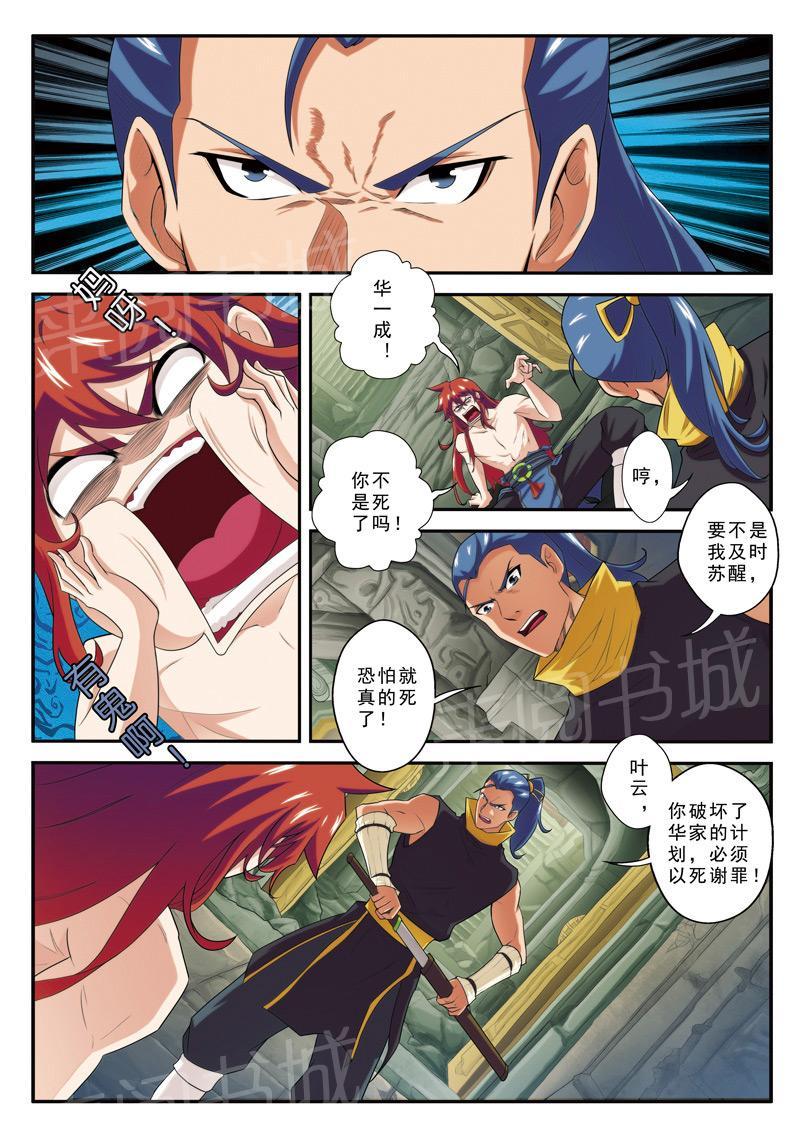 第72话3