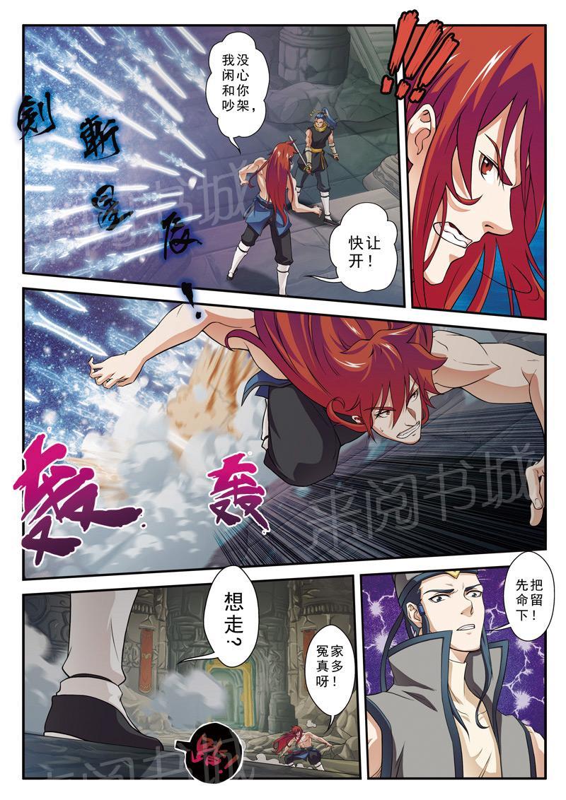 第72话4