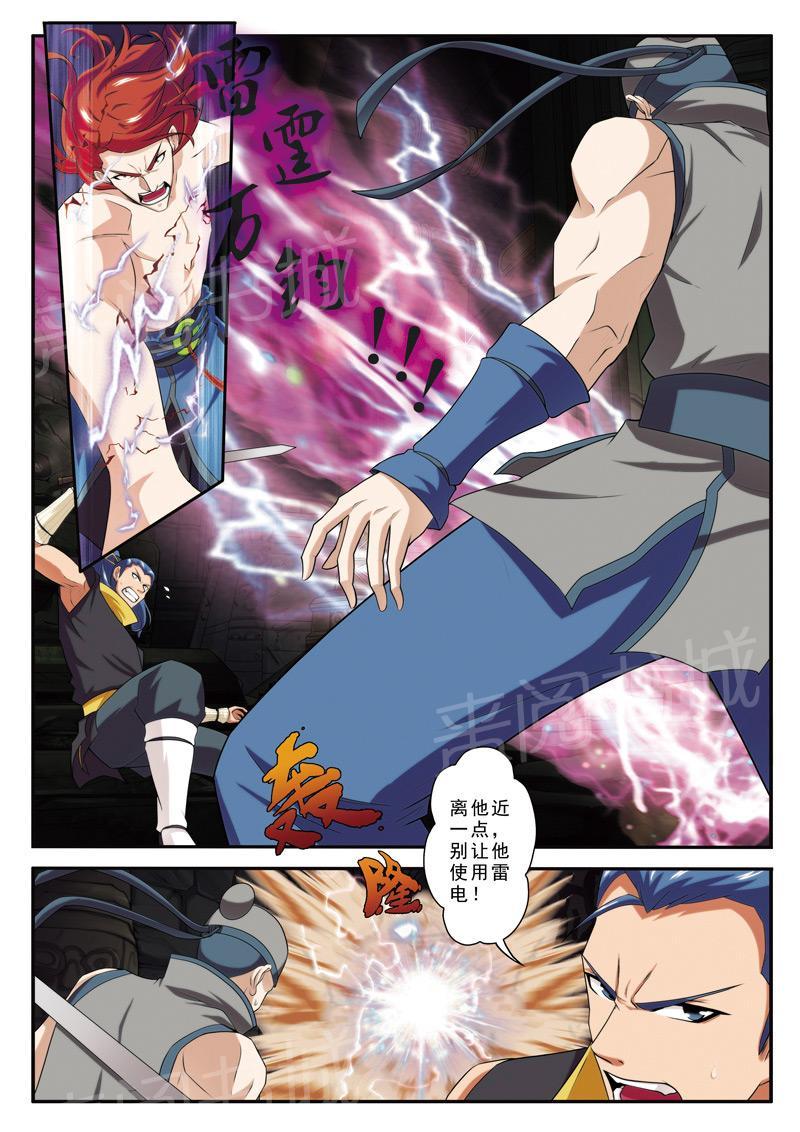 第72话6