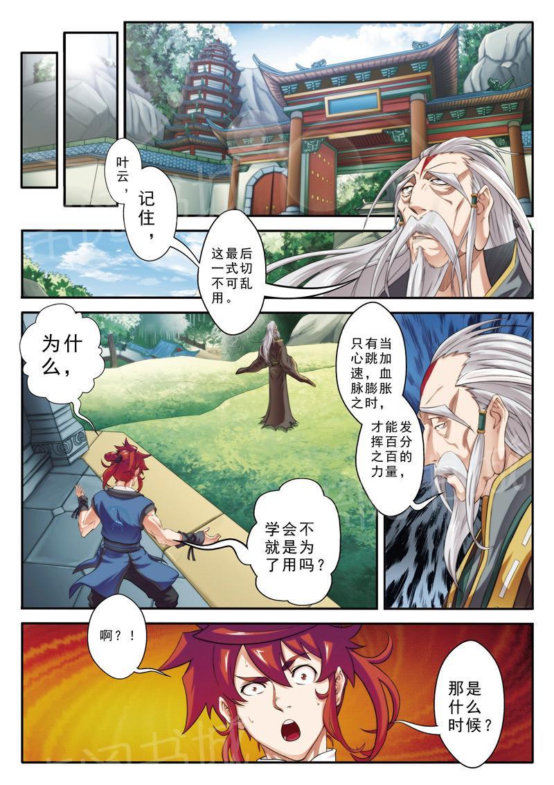 第73话0