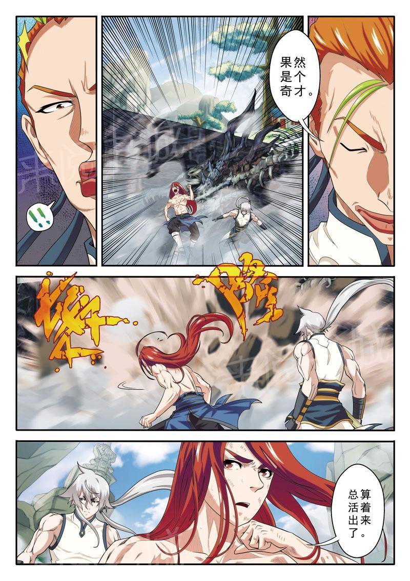 第73话10
