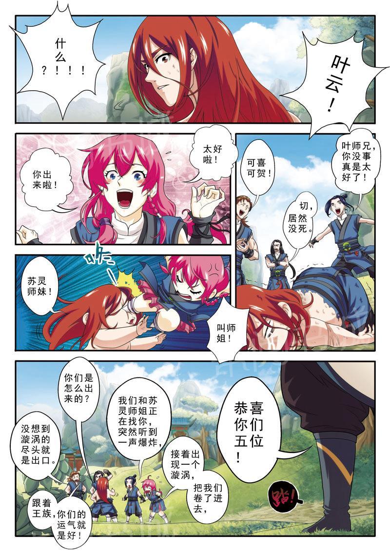 第73话11