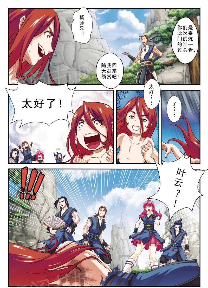 第73话12