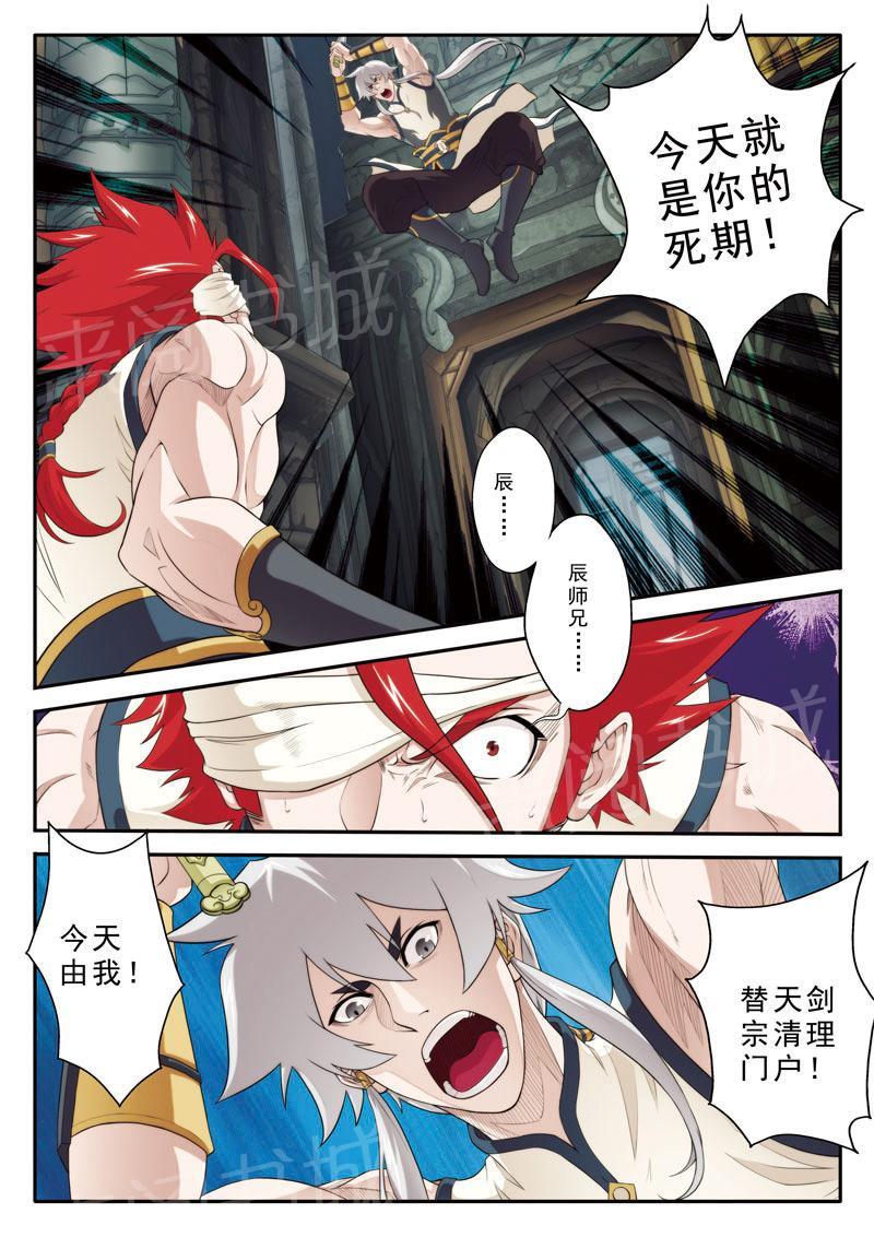 第73话5