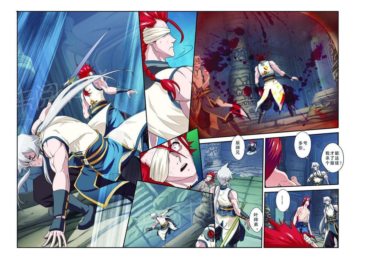 第73话6