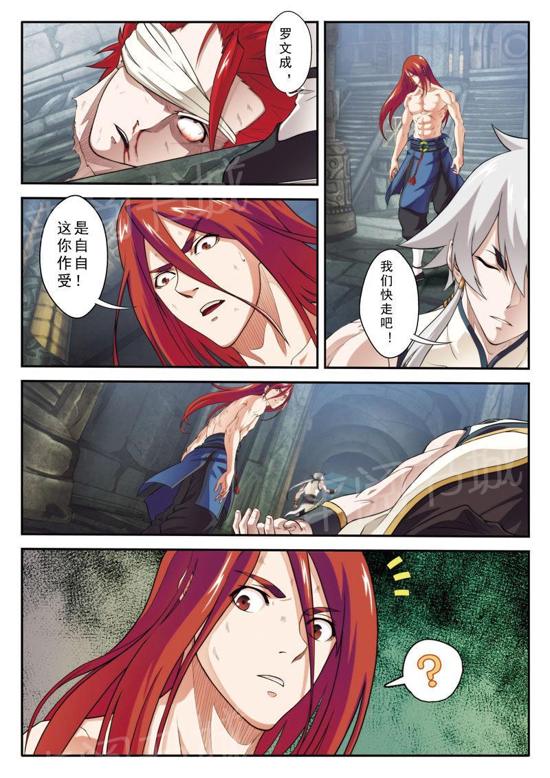 第73话7