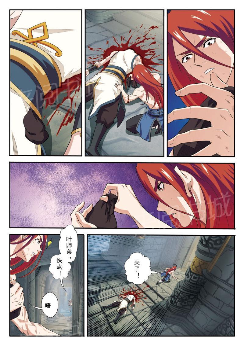 第73话8