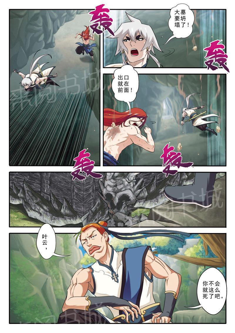 第73话9