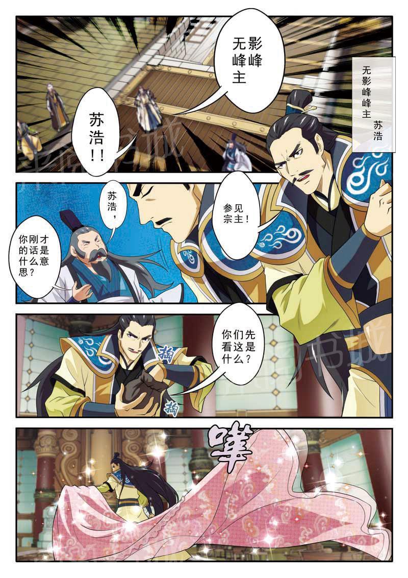 第74话10