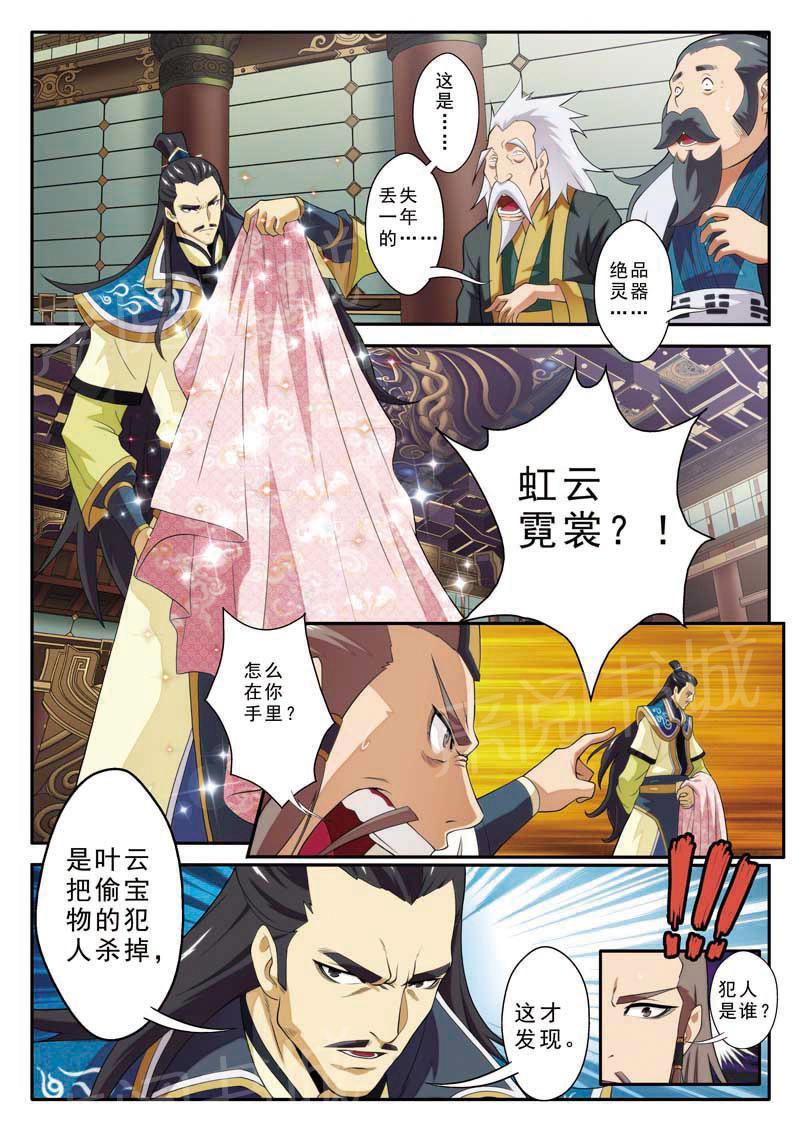 第74话11