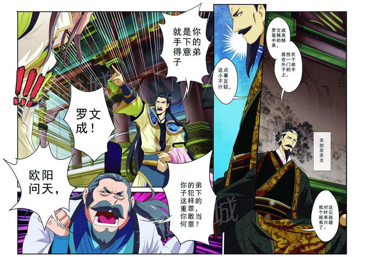 第74话12