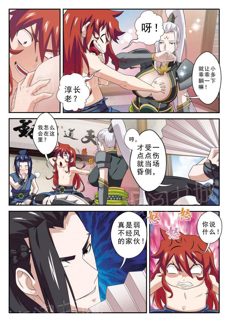 第74话2