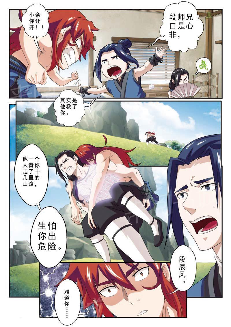 第74话3
