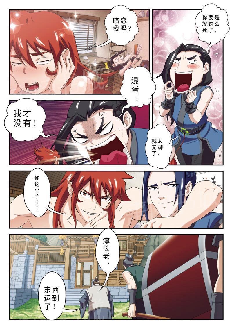 第74话4