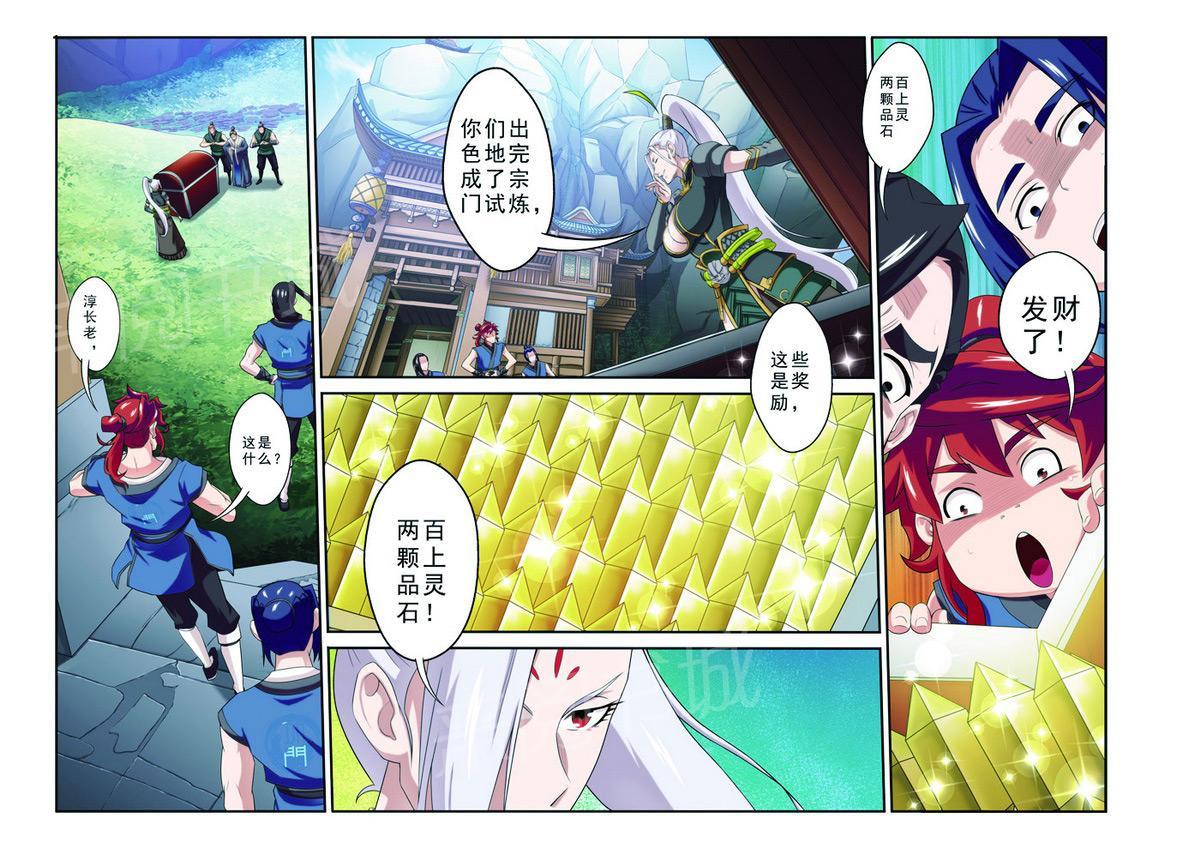 第74话5